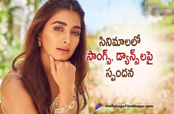 Pooja Hegde About Songs and Dance in Movies,Telugu Filmnagar,Latest Telugu Movies News,Telugu Film News 2022,Tollywood Movie Updates,Latest Tollywood Updates,Pooja Hegde,Pooja Hegde Latest News,Pooja Hegde New Movie News,Pooja Hegde Next Project News,Pooja Hegde Upcoming Film Updates,Pooja Hegde Latest Film News On Cards,Actress Pooja Hegde,Heroine Pooja Hegde,Pooja Hegde Latest Dance Video