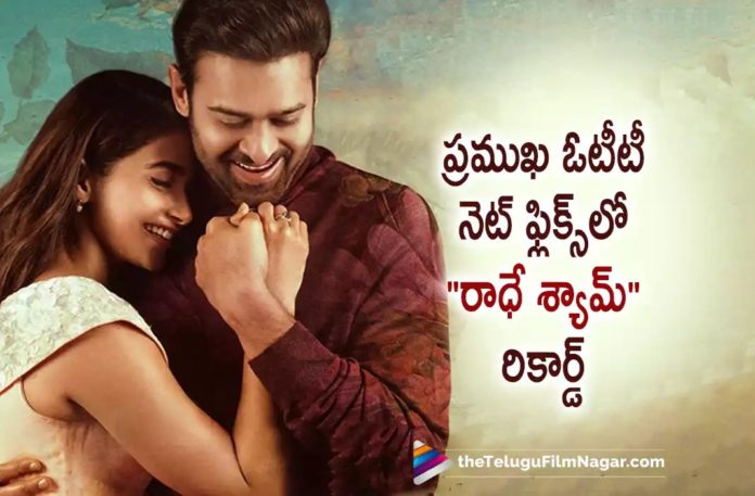 Prabhas Radhe Shyam Record on OTT,Telugu Filmnagar,Latest Telugu Movies News,Telugu Film News 2022,Tollywood Movie Updates,Tollywood Latest News, Radhe Shyam,Radhe Shyam Movie,Rahde Shyam Telugu Movie,Radhe Shyam Movie Records,Radhe Shyam Movie Records in OTT,Prabhas Radhe Shyam Movie Record in OTT, Radhe Shyam New Record in OTT,Radhe Shyam OTT Record,Prabhas and pooja Hegde Radhe Shyam Movie Record in OTT,Pan Indian Star Prabhas Radhe Shyam Movie Records in oTT, Rebel Star Prabhas,Prabhas Upcoming Movies,Prabhas latest Movie Updates,Prabhas Next Project Updates,Radhe Shyam Netflix Record,Radhe Shyam New Record In Netflix,Netflix Latest Record For Radhe Shyam Movie