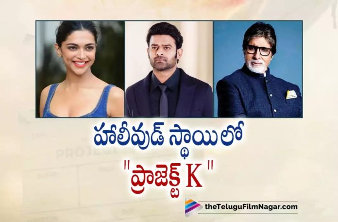 Project K Movie To Be in Hollywood Level,Telugu Filmnagar,Latest Telugu Movies News,Telugu Film News 2022,Tollywood Movie Updates,Tollywood Latest News, Project K,Project K Movie,Project K Telugu Movie,Project K Movie Updates,Project K Upcoming Movies,Project K as much as Hollywood Movie, Prabhas Project K Movie Updates,Project K Movie in Hollywood Level,Rebel Star Prabhas Upcoming Movie Project k,Project K Latest News