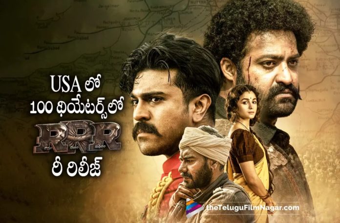 RRR Movie To Re-release In USA,Telugu Filmnagar,Latest Telugu Movies News,Telugu Film News 2022,Tollywood Movie Updates,Tollywood Latest News, RRR,RRR Movie,RRR Telugu Movie,RRR Re-release,RRR Re-release in USA,RRR Re-Release in 100 Theaters,Re-release of "RRR" in 100 theaters in the USA, Jr NTR and Ram Charan RRR Movie Re-Release in USA,Jr NTR ane Ram Charan Mutli-starrer Movie RRR Re-Release in USA,RRR Movie Re-Release in USA,RRR Movie Re-Release in USA 100 Theaters, SS Rajamouli RRR Movie Re-Release in USA 100 Theaters