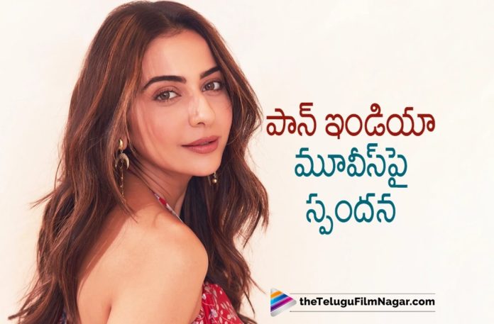Rakul Preet opens up about Pan India Movies,Telugu Filmnagar,Latest Telugu Movies News,Telugu Film News 2022,Tollywood Movie Updates,Tollywood Latest News, Rakul Preet,Actress Rakul Preet,Rakul Preet Movie Updates,Rakul Preet Upcoming Movies,Rakul Preet Latest Movie Updates,Rakul Preet Next Projects,Rakul Preet Next Movie, Rakul Preet About Pan India Movies,Rakul Preet Pan India Movies,Rakul Preet Opens up About Pan India Films,Pan India Movies,Rakul Preet Doctor G Movie latest Updates,Rakul Preet Thank God Movie Updates, Rakul Preet with Ajith in #AK61 Movie,Rakul Preet About North And South Film Industry,Rakul Preet About North and South Film Industry