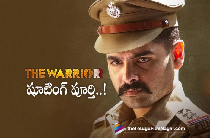 Rams The Warriorr shoot wrapped Rams The Warriorr shoot wrapped,Telugu Filmnagar,Latest Telugu Movies News,Telugu Film News 2022,Tollywood Movie Updates,Tollywood Latest News, The Warriorr,The Warriorr Movie,The Warriorr Telugu Movie,The Warriorr Latest Updates,The Warriorr Shooting Updates,The Warriorr Shooting Wrapped up, The Warriorr Movie Shoot Wrapped up,Ram The Warriorr Movie Wrapped,Ram Upcoming Movie The Warriorr,Ram Latest Movie Updataes,Ram latest Movie Shoot Updates