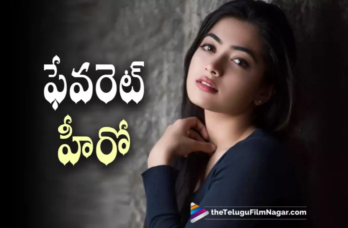 Rashmika Mandanna Reveals Her Favourite Heroine,Telugu Filmnagar,Latest Telugu Movies News,Telugu Film News 2022,Tollywood Movie Updates,Latest Tollywood Updates,Rashmika Mandanna,Rashmika Mandanna Latest News,Rashmika Mandanna New Movie News,Rashmika Mandanna Upcoming Movie Updates,Rashmika Mandanna Latest Film Details,Rashmika Mandanna New Project News,Actress Rashmika Mandanna,Heroine Rashmika Mandanna