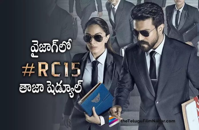 #Rc15 Latest Schedule In Vizag,Telugu Filmnagar,Latest Telugu Movies News,Telugu Film News 2022,Tollywood Movie Updates,Tollywood Latest News, #Rc15,#Rc15 Movie,#Rc15 Telugu Movie,Mega Power Star Ram Charan #Rc15,Ram Charan Upcoming Movie,Ram Charan Movie Updates,Ram Charan latest Movie Updates, Ram Charan Shooting in Vizag,Ram Charan #RC15 Schedule in Vizag,Ram Charan Shooting Updates,Ram Charan latest Shoot Updates,Ram Charan latest Shooting Schedule For #RC15 Movie