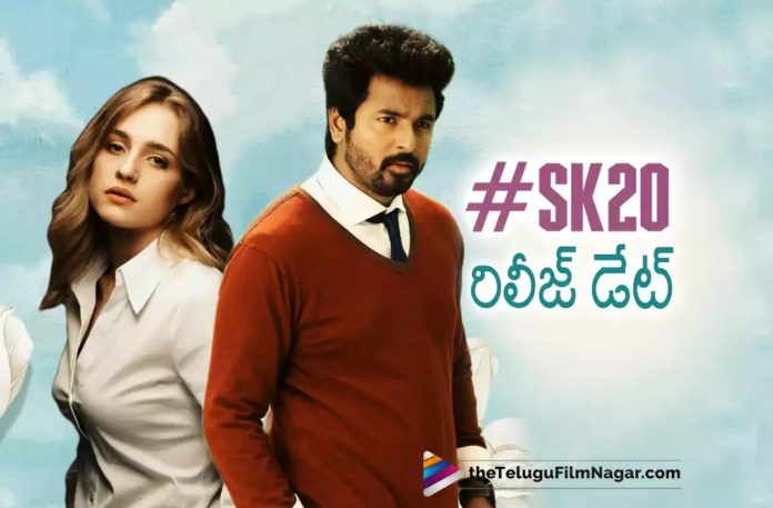 #SK20 Movie Release Date announced #SK20 Movie Release Date announced,Siva Karthikeyan’s #SK20 Release Date Announced,Telugu Filmnagar,Latest Telugu Movies News,Telugu Film News 2022,Tollywood Movie Updates,Tollywood Latest News, Siva Karthikeyan,Hero Siva Karthikeyan,Siva Karthikeyan Movie Updates,Siva Karthikeyan Upcoming Movie #SK20 Release Date Announced,Siva Karthikeyan Mvoei Latest Updates, Siva Karthikeyan #SK20 Movie Release Date Fixed,Siva Karthikeyan #SK20 Movie Latest Release Date out,#SK20 Movie Updates,#SK20 Release Date Fixed,#SK20 Movie Updates