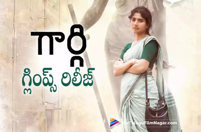 Sai Pallavi New Movie Glimpse Released,Telugu Filmnagar,Latest Telugu Movies News,Telugu Film News 2022,Tollywood Movie Updates,Tollywood Latest News, Sai Pallavi,Actress Sai Pallavi,Sai Pallavi Latest Movie Updates,Sai Pallavi New Movie Updates,Sail Pallavi Upcoming Movies,Sai Pallavi super Hit Movies, First Look:Sai Pallavi’s Multi Lingual Gargi,Sai Pallavi Multi Lingual Movie Gargi,Sai Pallavi Upcoming Multi Lingual Movie Gargi,Gargi movie Updates, Gargi Latest Movie First Look Released,Sai Pallavi Gargi Movie First Look Released,Sai Pallavi First Look From Gargi Movie Released