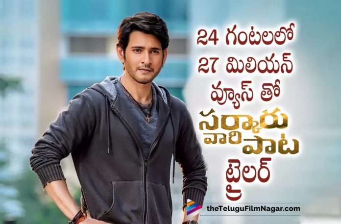 Sarkaru Vaari Paata Trailer Gets Solid Response,Telugu Filmnagar,Latest Telugu Movies News,Telugu Film News 2022,Tollywood Movie Updates,Tollywood Latest News,Sarkaru Vaari Paata,Sarkaru Vaari Paata Movie,Sarkaru Vaari Paata Telugu Movie,Sarkaru Vaari Paata latest Updates,Sarkaru Vaari Paata Movie Updates,Sarkaru Vaari Paata latest View updates,Sarkaru Vaari Paata youtube Views Updates,Sarkaru Vaari Paata Trailer Views Updates,Mahesh Babu Sarkaru Vaari Paata Trailer,Mahesh Babu Sarkaru Vaari Paata Trailer View in 24 Hours,Mahesh Babu Sarkaru Vaari Paata 27 Million Views in 24 Hours,Sarkaru Vaari Paata Movie Trailer,Sarkaru Vaari Paata Telugu Movie Trailer,Sarkaru Vaari Paata Official Trailer,Sarkaru Vaari Paata Theatrical Trailer,Mahesh Babu,Keerthy Suresh,Parasuram Petla,Thaman,Sarkaru Vaari Paata (2022),Mahesh Babu in Sarkaru Vaari Paata (2022),Sarkaru Vaari Paata Telugu Trailer,SVP Trailer,SVP Movie Trailer,SVP Telugu Movie Trailer,SVP Official Trailer,Sarkaru Vaari Paata Trailer Announcement,Sarkaru Vaari Paata Trailer Updates,SVP Trailer Updates,Sarkaru Vaari Paata,Sarkaru Vaari Paata Movie,Sarkaru Vaari Paata Telugu Movie,Sarkaru Vaari Paata Movie News,Sarkaru Vaari Paata Telugu Movie Latest Updates