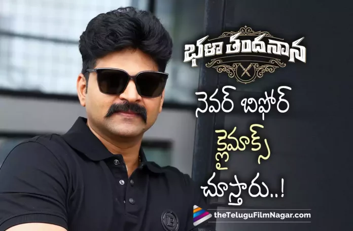 Sree Vishnu about Bhala Thandhanana Movie,Telugu Filmnagar,Latest Telugu Movies News,Telugu Film News 2022,Tollywood Movie Updates,Tollywood Latest News, Bhala Thandhanana Movie,Bhala Thandhanana Telugu Movie,Bhala Thandhanana Movie Climax,Bhala Thandhanana Movie Never Before Climax Scene,Sree Vishnu about Bhala Thandhanana Movie Climax Scene, Sree Vishnu Movie Updates,Sree Vishnu Upcoming Movies,Sree Vishnu latest Movie Updates,Sree Vishnu latest Movie News,Sree Vishnu Next Project, Bhala Thandhanana Movie Review,Bhala Thandhanana Telugu Movie Review,Bhala Thandhanana Review,Bhala Thandhanana,Bhala Thandhanana Movie,Bhala Thandhanana Telugu Movie, Bhala Thandhanana First Review,Bhala Thandhanana Movie Public Talk,Bhala Thandhanana Movie Public Response,Bhala Thandhanana Movie Live Updates,Bhala Thandhanana Movie Story, Bhala Thandhanana Movie Highlights And Plus Points,Sree Vishnu,Catherine,Mani Sharma,Chaitanya Dantuluri