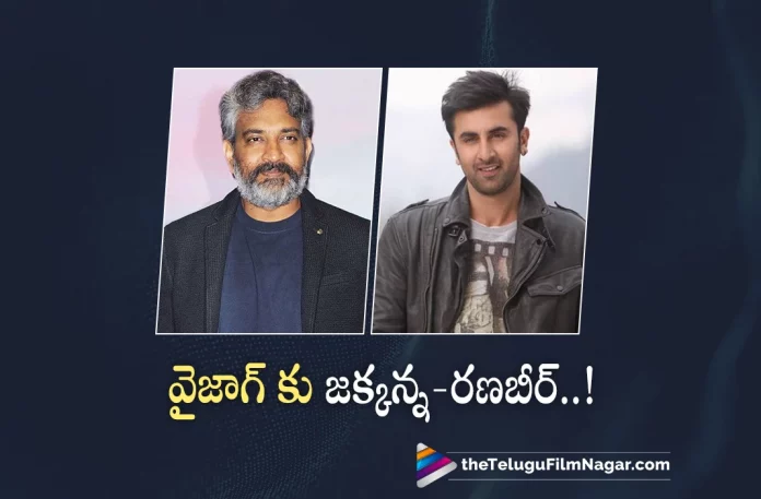 Ss Rajamouli and Ranbir Kapoor to visit Vizag,Ranbir Kapoor And Rajamouli To Visit Vizag For Brahmastra Promotions,Telugu Filmnagar,Latest Telugu Movies News,Telugu Film News 2022,Tollywood Movie Updates,Tollywood Latest News, Brahmastra,Brahmastra Movie,Brahmastra Telugu Version,Brahmastra Telugu Movie,Brahmastra Movie Promotions,Brahmastra Rajamouli Promotions,Rajamouli Promotions for Brahmastra, Ranbir Kapoor and Rajamouli visit Vizag For Promotions of Brahmastra Movie,Brahmastra movie latest Updates,Brahmastra Promotions Updates,Brahmastra Telugu Movie Promotions at Vizag
