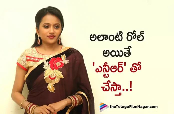 Suma About Working With Jr NTR,Telugu Filmnagar,Latest Telugu Movies News,Telugu Film News 2022,Tollywood Movie Updates,Tollywood Latest News, Suma,Anchor Suma,Actress Suma,Star Anchor Suma,Suma Upcoming Movie Updates,Suma About Jr NTR,Suma Wokring with Jr NTR,Anchor Suma About Jr NTR, Suma About Jr NTR,Anchor Suma About Working with Jr NTR,Suman Upcoming Movie,Jayamma panchayathi,Jayamma panchayathi Movie,Suman Jayamma panchayathi Telugu Movie, Suman Jayamma panchayathi Movie Updates,Suman Jayamma panchayathi Movie Trailer
