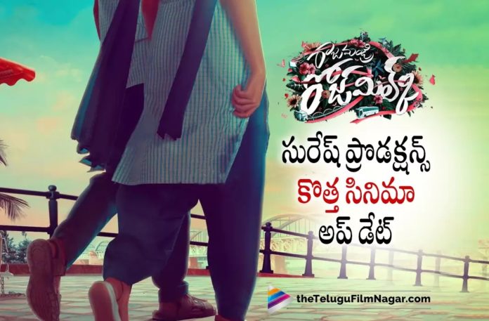 Suresh Productions New Movie Details,Telugu Filmnagar,Latest Telugu Movies News,Telugu Film News 2022,Tollywood Movie Updates,Latest Tollywood Updates,Suresh Productions,Suresh Productions Latest News,Suresh Productions New Movie,Suresh Productions Latest Movie,Suresh Productions Upcoming Movie,Suresh Productions Latest Film