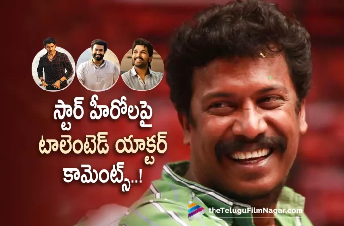 Talented Actor Samuthirakhani Superb words about Star heroes Talented Actor Samuthirakhani Superb words about Star heroes