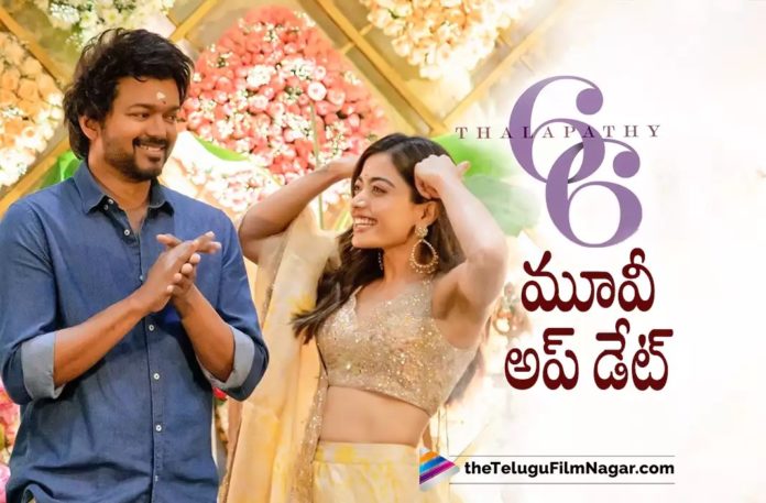 Thalapathy Vijay – Vamshi Paidipally Movie Latest Update,Telugu Filmnagar,Latest Telugu Movies News,Telugu Film News 2022,Tollywood Movie Updates,Tollywood Latest News,#Thalapathy66 Movie,#Thalapathy66 Movie Updates,#Thalapathy66 latest updates,#Thalapathy66 movie Latest News,Thalapathy Vijay Upcoming Movie #Thalapathy66,Hero Vijay and Rashmika in #Thalapathy66 Movie Updates,Thala Vijay upcoming Movie Updates,Hero Vijay #Thalapathy66 Movie latest Updates,#Thalapathy66 movie Releasing on 23rd October,#Thalapathy66 Movie Shooting Updates,#Thalapathy66 Movie Shoot Updates,Thala Vijay and Rashmika upcoming Movie #Thalapathy66 latest Shooting Updates,National Crush Rashmika Upcoming Movie #Thalapathy66 with Hero Thala Vijay,Vamshi Paidipally and Thalapathy Vijay Movie Updates,Vamshi Paidipally and Thala Vijay Movie Latest Updates