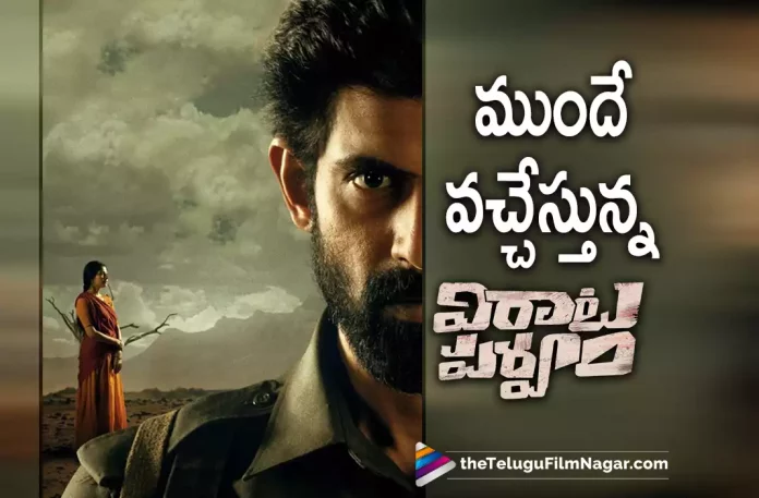 Virata Parvam Movie Release Date Changed Virata Parvam Movie Release Date Changed,Rana Daggubati And Sai Pallavi Starrer Virata Parvam New Release Date Announced,Telugu Filmnagar,Latest Telugu Movies News,Telugu Film News 2022,Tollywood Movie Updates,Tollywood Latest News, Virata Parvam,Virata Parvam Movie,Virata Parvam Telugu Movie,Virata Parvam Movie Updates,Virata Parvam Latest Movie Updates,Virata Parvam Upcoming Movie Of Sai Pallavi, Rana Daggubati And Sai Pallavi Starrer Virata Parvam,Rana Daggubati And Sai Pallavi Movie Latest Update,Rana Daggubati And Sai Pallavi Upcoming Movie Virata Parvam Movie Updates, Rana Daggubati And Sai Pallavi Virata Parvam Movie Release Date Fixed,Rana Daggubati And Sai Pallavi Virata Parvam Movie Release Date Announced,Rana Daggubati And Sai Pallavi Movie Virata Parvam Release Date Confirmed