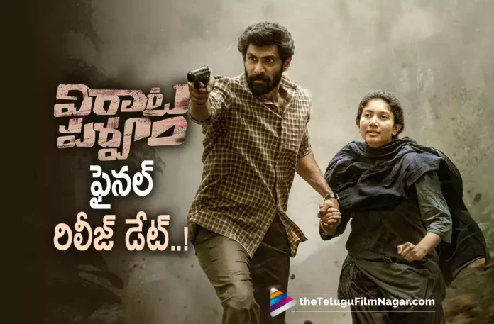 Virata Parvam Release Date Locked Virata Parvam Release Date Locked,Rana Daggubati And Sai Pallavi Starrer Virata Parvam Release Date Announced,Telugu Filmnagar,Latest Telugu Movies News,Telugu Film News 2022,Tollywood Movie Updates,Tollywood Latest News, Rana Daggubati,Rana Daggubati Movie Updates,Rana Daggubati Latest Movie Updates,Rana Daggubati latest Movies,Rana Daggubati Upcoming Movies,Rana Daggubati New Movie, Rana Daggubati and Sai Pallavi Starrer Virata Parvam Movie Updates,Rana Daggubati And Sai Pallavi Starrer Virata Parvam,Virata Parvam Movie,Virata Parvam Telugu Movie,Virata Parvam Latest Telugu Movie, Virata Parvam Release Date Announced,Virata Parvam Release Date officially Announced,Virata Parvam Release Date,Viraata Parvam seals its release date Rana and Sai Pallavi,Virata Parvam will be releasing worldwide, Virata Parvam will be releasing worldwide on July 1st,Rana Daggubati And Sai Pallavi Starrer Virata Parvam Releasing on 1st July