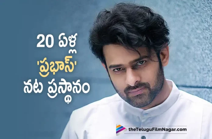 20 years for Prabhas In TFI 20 years for Prabhas In TFI,Telugu Filmnagar,Latest Telugu Movies News,Telugu Film News 2022,Tollywood Movie Updates,Tollywood Latest News, Prabhas,Rebel Star Prabhas,Pan Indian Star Prabhas,Prabhas Completes 20 Years in TFI,Prabhas Latest Updates,Prabhas latest News,Prabhas In TFI, Prabhas Completes 20 Years In Telugu Film Industry,Prabhas Movies,Prabhas LatesT Movies,Prabhas Upcoming Movies,Prabhas Blockbuster Movies,Prabhas pan Indian Movies, Prabhas Project K Movie Updates,Prabhas Salaar Movie Updates,Prabhas Upcoming Movie Releases,20 Years For Prabhas in Telugu Film Industry