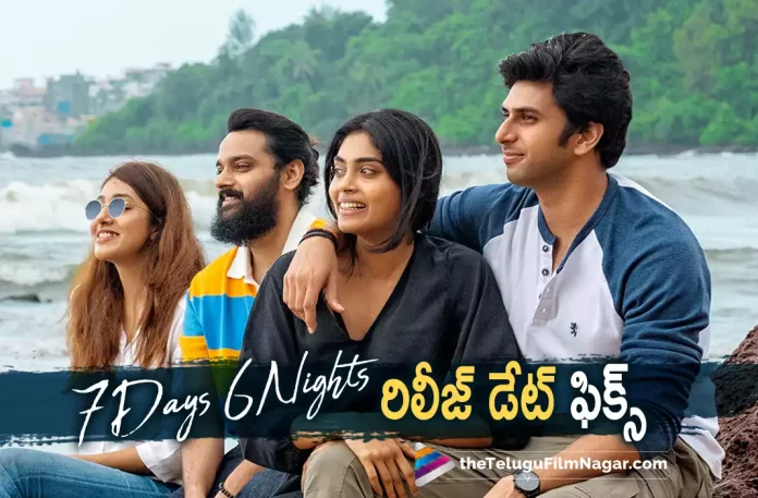 7 Days 6 Nights Release Date Locked,Telugu Filmnagar,Latest Telugu Movies News,Telugu Film News 2022,Tollywood Movie Updates,Tollywood Latest News, 7 Days 6 Nights,7 Days 6 Nights Movie,7 Days 6 Nights Telugu Movie,7 Days 6 Nights Movie Latest Updates,7 Days 6 Nights Releasee Date Fixed, 7 Days 6 Nights Movie Latest Release Date Fixed,7 Days 6 Nights Movie Release Updates,7 Days 6 Nights Releasing On 24th June,Sumanth Ashwin 7 Days 6 Nights Movie Releasing date Fixed