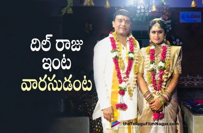 Ace Producer Dil Raju Blessed with a baby boy,Telugu Filmnagar,Latest Telugu Movies News,Telugu Film News 2022,Tollywood Movie Updates,Tollywood Latest News, Dil Raju,Ace Producer Dil Raju,Dil Raju Latest Updates,Dil Raju Latest News,Dil Raju Blessed With Baby Boy,Producer Dil Raju Blessed With Baby Boy, Dil Raju and Tejaswini Blessed With Baby Boy,Dil Raju And Tejaswini,Dil Raju Upcoming Movies,Dil Raju New Movie Updates,Dil Raju Latest News About His Baby Boy, Dil Raju Producer Blessed With Baby Boy