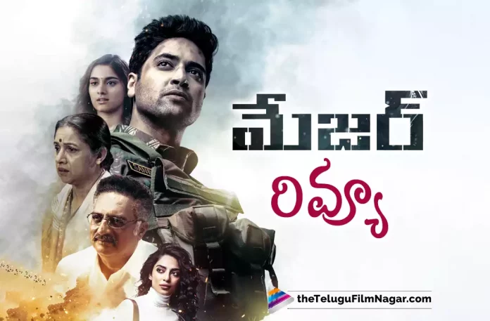 Adivi Sesh, mahesh babu, Major, Major 2022, Major FDFS Review, Major Film, Major First Review Out, Major Highlights, Major Movie, Major Movie (2022), Major Movie Censor Review, Major Movie Critics Review, Major Movie First Review, Major Movie Highlights, Major Movie Latest News, Major Movie Latest News and Updates, Major Movie Plus Points, Major Movie Pre Review, Major Movie Premiere Show Response, Major Movie Premiere Show Review, Major Movie Public Response, Major Movie Public Talk, Major Movie Review, Major Movie Review (2022), Major Movie Review And Rating, Major Movie Story, Major Movie Updates, Major Pre Review, Major Premiere Review, Major Premiere Show Review, Major Public Response, Major Review, Major Review And Rating, Major Sandeep Unnikrishnan, Major Telugu Movie, Major Telugu Movie Latest News, Major Telugu Movie Live Updates, Major Telugu Movie Review, Prakash Raj, Saiee M Manjrekar, Sobhita Dhulipala
