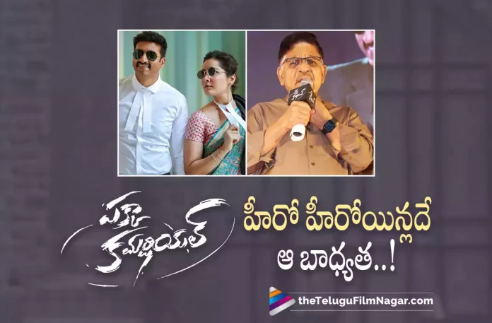 Allu Aravind Says Stars Should Promote Their Films,Telugu Filmnagar,Latest Telugu Movies News,Telugu Film News 2022,Tollywood Movie Updates,Tollywood Latest News, Allu Aravind,Producer Allu Aravind,Star Producer Allu Aravind,Allu Arjun Father Allu Aravind,Allu Aravind About Movie Promotions,Allu Aravind About Star Heros and Actress, Allu Aravind Say Stars Should Promote for their Films,Allu Aravind About Stars Promoting Their Movies,Allu Aravind Abouut Film Promotions,Allu Aravind Latest Comments on Stars, Allu Aravind Comments on Tollywood Stars