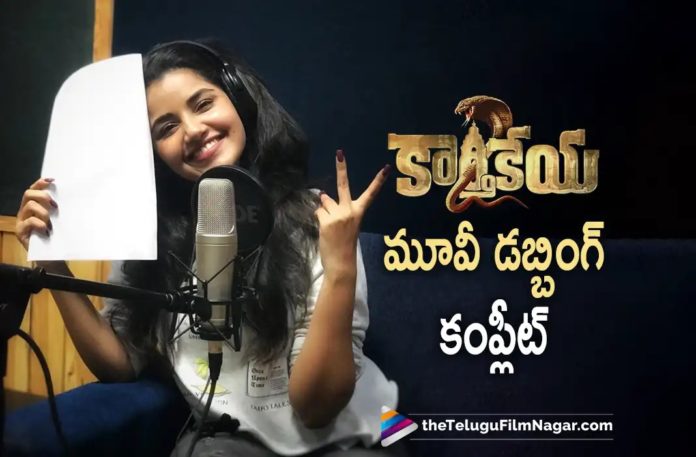 Anupama completes Karthikeya 2 Dubbing Anupama completes Karthikeya 2 Dubbing,Telugu Filmnagar,Latest Telugu Movies News,Telugu Film News 2022,Tollywood Movie Updates,Tollywood Latest News, Karthikeya 2,Karthikeya 2 Movie,Karthikeya 2 Telugu Movie,Karthikeya 2 Movie Updates,Karthikeya 2 latest News,Karthikeya 2 Dubbing Updates,Hero Nikhil Siddhartha,Nikhil Siddhartha, Nikhil Siddhartha Upcoming Movie Karthikeya 2,Anupama Parameswaran and Nikhil Siddhartha,Nikhil Siddhartha and Anupama Parameswaran Movie Karthikeya 2,Anupama Parameswaran,Actress Anupama Parameswaran, Anupama Parameswaran Completes Dubbing For karthikeya 2 Movie,Anupama Parameswaran Completes Dubbing,Anupama Parameswaran Movie Updates,Anupama Parameswaran latest Movie Udpates,Anupama Parameswaran Upcoming Movies, Anupama Parameswaran Next Project Updates