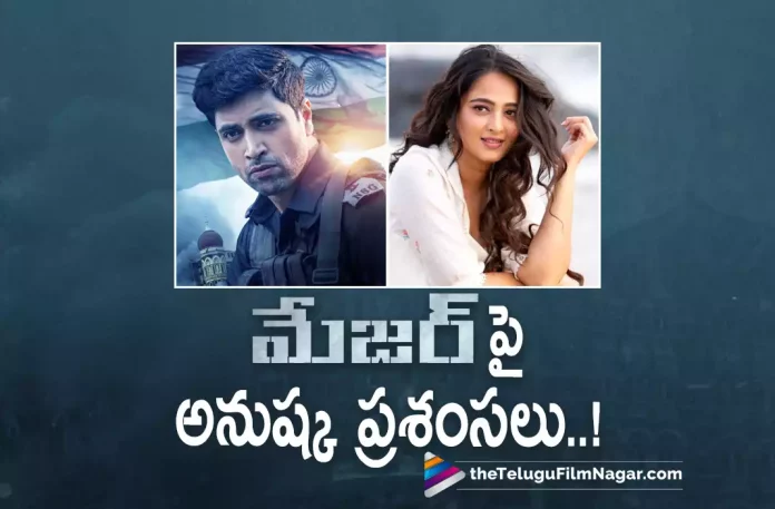 Anushka Shetty is all praises for Major Movie,Telugu Filmnagar,Latest Telugu Movies News,Telugu Film News 2022,Tollywood Movie Updates,Tollywood Latest News, AnushkaShetty,Actress Anushka Shetty,Anushka Shetty About Major Movie,Anushka Shetty Says A Beautiful Tribute to Major Sandeep Unni Krishnan, AnushkaShetty Loved Watching Major Movie,Anushka Shetty About Sandeep Unni Krishnan Biopic Movie Major,Adivi Sesh Major Movie latest Updates, AnushkaShetty All Prises Major Movie,Anushka Shetty Says Loved Watching Major Movie,Anushka Shetty congratulate Team Major For Such a Beautiful Tribute to Sandeep Unni Krishnan