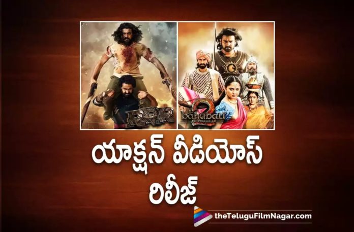 Baahubali 2 vs RRR Action Videos Released,Telugu Filmnagar,Latest Telugu Movies News,Telugu Film News 2022,Tollywood Movie Updates,Tollywood Latest News, Baahubali 2 vs RRR Action Videos,Rajamouli Baahubali 2 vs RRR Action Videos,Ace Director Rajamouli Movie Baahubali 2 vs RRR Action Videos Released, Baahubali 2 vs RRR Action Videos Out Now,Best Action movie scenes Baahubali 2 vs RRR Action Videos Released,Prabhas and JR NTR,Ramcharan Action Videos Released, Baahubali 2 Action Videos,RRR Action Videos
