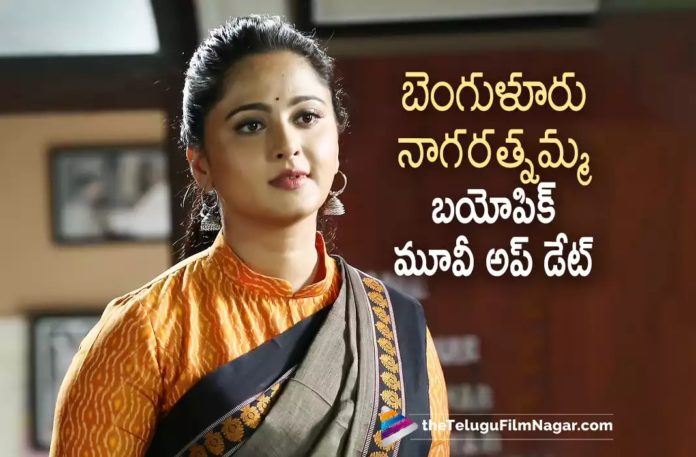 Bengaluru Nagaratnamma Biopic Update Bengaluru Nagaratnamma Biopic Update,Telugu Filmnagar,Latest Telugu Movies News,Telugu Film News 2022,Tollywood Movie Updates,Tollywood Latest News, Anushka,Actress Anushka,Anushka Movie Updates,Anushka latest Movie Updates,Anushka Upcoming Movies,Anushka New Movie Updates,Anushka latest Movie News,Anushka in Biopic Of Bangalore Nagarathnamma, Bangalore Nagarathnamma,Biopic Of Bangalore Nagarathnamma,Bangalore Nagarathnamma Biopic Movie,Anushka in Biopic of Bangalore Nagarathnamma,Anushka with Director Singeetam Srinivas Rao Movie, Director Singeetam Srinivasa Rao,Director Singeetam Srinivasa Rao Movie Updates,Director Singeetam Srinivasa Rao Movies,Director Singeetam Srinivasa Rao latest Movie Updates,Director Singeetam Srinivasa Rao New Movie Updates, Director Singeetam Srinivasa Rao Upcoming Movie of Bangalore Nagarathnamma