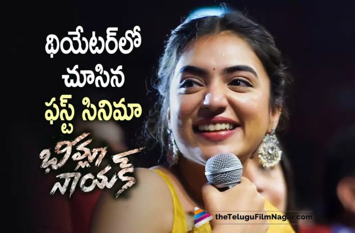 Bheemla Nayak Is My First Cinema In Hyderabad says Nazriya Nazim,Telugu Filmnagar,Latest Telugu Movies News,Telugu Film News 2022,Tollywood Movie Updates,Tollywood Latest News, Bheemla Nayak,Bheemla Nayak Movie,Bheemla Nayak Telugu Movie,Bheemla Nayak Movie Updates,Bheemla Nayak latest News,Bheemla Nayak Blockbuster Movie,Pawan Kalyan Bheemla Nayak Movie Updates, Bheemla Nayak First Cinema in Hyderabad,Nazriya Nazim About Bheemla Nayak Movie,Nazriya Nazim Says First Cinema About Bheemla Nayak in Hyderabad,Pawan kalyan Bheemla Nayak movie,Power Star Pawan kalyan Movie Bheemla Nayak Nazriya Nazim Says Bheemla Nayak is the First Movie Watched in Hyderabad