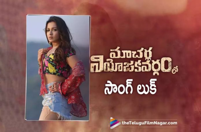 Catherine Look from Macherla Niyojikavargam,Telugu Filmnagar,Latest Telugu Movies News,Telugu Film News 2022,Tollywood Movie Updates,Latest Tollywood Updates,Macherla Niyojakavargam,Macherla Niyojakavargam Movie,Macherla Niyojakavargam Telugu Movie,Macherla Niyojakavargam Movie Updates,Macherla Niyojakavargam Movie Latest News,Catherine Tresa,Catherine,Catherine Tresa Movies,Catherine Tresa New Movie,Catherine Tresa Latest Movie,Catherine Tresa New Movie Update,Catherine Tresa Latest Movie Update,Catherine Tresa Upcoming Movie,Catherine Tresa Look From Macherla Niyojikavargam,Catherine Tresa Look From Macherla Niyojikavargam Movie,Macherla Niyojikavargam Movie Catherine Tresa Look,Macherla Niyojikavargam Catherine Tresa Look,Catherine Tresa Macherla Niyojikavargam Look,Macherla Niyojikavargam Movie Look,Macherla Niyojikavargam First Attak,Krithi Shetty,Nithiin,Nithiin Movies,Nithiin New Movie,Nithiin Latest Movie,Nithiin Latest Movie Update,Nithiin Macherla Niyojikavargam,Nithiin Macherla Niyojikavargam Movie,Nithiin Macherla Niyojikavargam Movie Update,Macherla Niyojikavargam Catherine Tresa Song Look,Macherla Niyojikavargam Movie Catherine Tresa Song Look,Macherla Niyojikavargam Movie Songs,Macherla Niyojikavargam Songs,#MacherlaNiyojakavargam