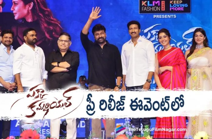 Chiraneevi’s Speech At Pakka Commercial Movie Pre Release Event,Telugu Filmnagar,Latest Telugu Movies News,Telugu Film News 2022,Tollywood Movie Updates,Tollywood Latest News, Mega Star Chiranjeevi,Chiranjeevi,Chiranjeevi Latest Movie Updates,Chiranjeevi Upcoming Movies,Chiranjeevi latest News, Chiranjeevi At Pre Release Event of Pakka Commercial Movie,Chiranjeevi Speech At Pakka commercial Movie Pre Release Event, Pakka Commercial,Pakka Commercial Movie,Pakka Commercial Telugu Movie,Pakka Commercial Movie Pre Release Event,Pakka Commercial Latest Updates From Pre Release Event, Chiranjeevi as Cheif Guest For Pakka Commercial Movie Pre Release Event,Chiranjeevi Speech in Pakka Commercial Pre Release Event, Gopichand Pakka Commercial Movie latest Highlights From Pre Rlease Event,Gopichand Upcoming Movie Pakka Commercial
