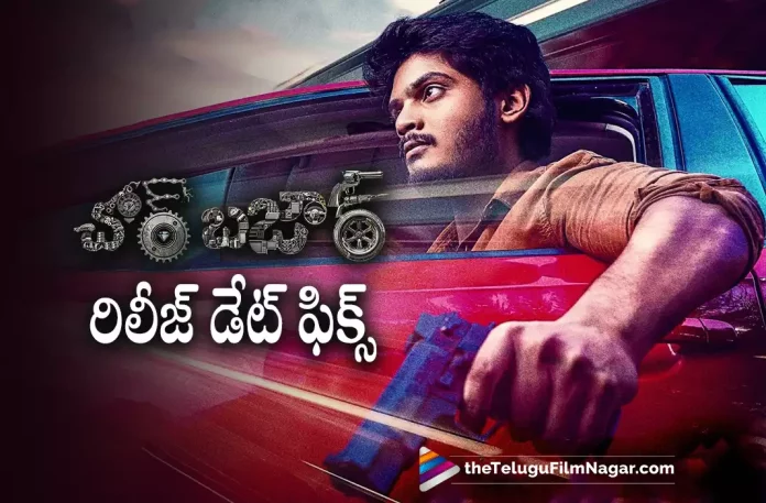 Chor Bazaar Movie Release Date Fixed Chor Bazaar Movie Release Date Fixed,Telugu Filmnagar,Latest Telugu Movies News,Telugu Film News 2022,Tollywood Movie Updates,Tollywood Latest News, Chor Bazaar,Chor Bazaar Movie,Chor Bazaar Telugu Movie,Chor Bazaar Movie Latest Updates,Chor Bazaar Release Date Announced,Chor Bazaar latest Movie Updates, Chor Bazaar Released Date Confirmed,Akash Puri Chor Bazaar Movie Release Date Fixed,Hero Akash Puri Upcoming Movie Chor Bazaar Release Date Released, Akash Puri Upcoming Movie Chor Bazaar,Akash Prui New Movie Release Date Fixed,Hero Akash Puri,Akash Puri