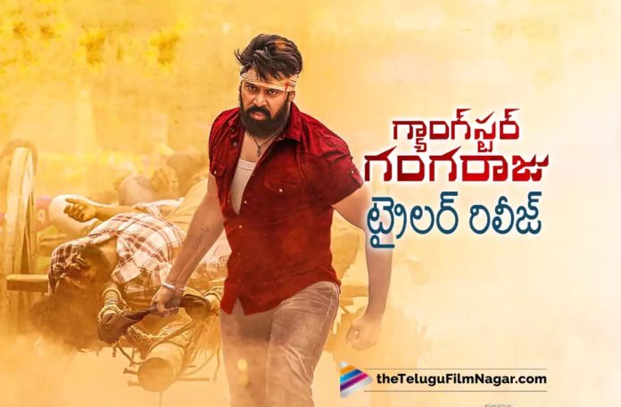 Gangster Gangaraju Movie Trailer Out Now,Telugu Filmnagar,Latest Telugu Movies News,Telugu Film News 2022,Tollywood Movie Updates,Tollywood Latest News, Gangster Gangaraju,Gangster Gangaraju Movie,Gangster Gangaraju Telugu Movie,Gangster Gangaraju Movie Updates,Gangster Gangaraju Trailer,Gangster Gangaraju Telugu Movie Trailer, Gangster Gangaraju Movie Trailer,Gangster Gangaraju Trailer Updates,Gangster Gangaraju Trailer Out Now,Gangster Gangaraju Traialer Released,Gangster Gangaraju Latest Trailer Updates, Gangster Gangaraju Movie Trailer Latest Released,Gangster Gangaraju Trailer Released