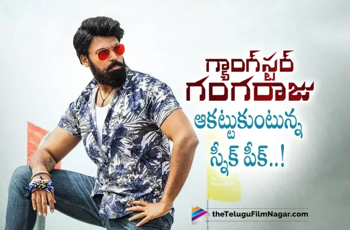Gangster Gangaraju Movie Sneak Peek Out Now,Telugu Filmnagar,Latest Telugu Movies News,Telugu Film News 2022,Tollywood Movie Updates,Tollywood Latest News, Gangster Gangaraju,Gangster Gangaraju Movie,Gangster Gangaraju Telugu Movie Updates,Gangster Gangaraju Telugu Movie Sneak Peak Out Now, Gangster Gangaraju Telugu Movie Review,Gangster Gangaraju Review,Gangster Gangaraju Movie Review And Rating, Gangster Gangaraju Review And Rating,Gangster Gangaraju Movie Premiere Show Review, Gangster Gangaraju Movie Premiere Show Response,Gangster Gangaraju Pre Review,Gangster Gangaraju Movie Pre Review, Gangster Gangaraju (film),Gangster Gangaraju Movie (2022),Gangster Gangaraju Movie Plus Points, Gangster Gangaraju FDFS Review,Gangster Gangaraju First Review,Gangster Gangaraju Movie First Review, Gangster Gangaraju Movie Critics Review,Gangster Gangaraju Movie Public Response, Gangster Gangaraju Movie Highlights,Gangster Gangaraju Movie Story,Gangster Gangaraju,Gangster Gangaraju Movie, Gangster Gangaraju Telugu Movie,Gangster Gangaraju (2022),Gangster Gangaraju Movie Review (2022), Gangster Gangaraju Movie Updates,Gangster Gangaraju Movie Latest News and Updates,Gangster Gangaraju Telugu Movie Live Updates, Laksh Chadalavada,Vedieka Dutt,Eeshaan Suryaah