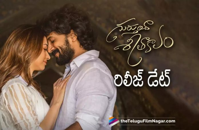 Gurtunda Seethakalam Movie Release Date Fixed Gurtunda Seethakalam Movie Release Date Fixed,Telugu Filmnagar,Latest Telugu Movies News,Telugu Film News 2022,Tollywood Movie Updates,Tollywood Latest News, Gurtunda Seethakalam,Gurtunda Seethakalam Movie,Gurtunda Seethakalam Telugu Movie,Gurtunda Seethakalam Movie Updates,Gurtunda Seethakalam Latest Updates, Gurtunda Seethakalam Movie Released Confirmed,Gurtunda Seethakalam Release Date Officially Announced,Gurtunda Seethakalam Release Date Announced,Gurtunda Seethakalam Release Date Fixed, Gurtunda Seethakalam Telugu Movie Release Date Fixed,Satya Dev Gurtunda Seethakalam Movie Release Date Released,Satya Dev Upcoming movies,Satya Dev Latest Movie updates,Satya Dev Movie Updates