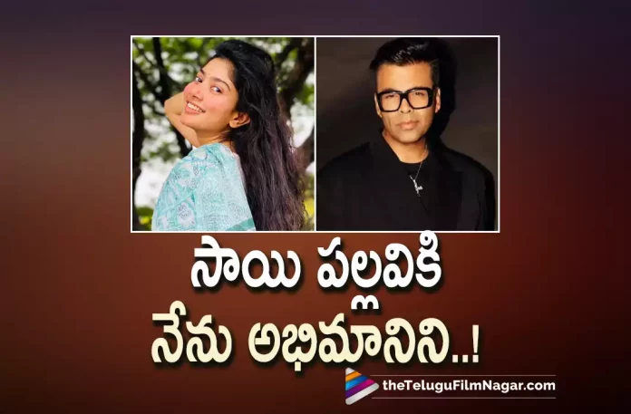 I am a fan of Sai Pallavi says Karan Johar I am a fan of Sai Pallavi says Karan Johar,Karan Johar Is A Huge Fan Of Sai Pallavi,Telugu Filmnagar,Latest Telugu Movies News,Telugu Film News 2022,Tollywood Movie Updates,Tollywood Latest News, Karan Johar,Director Karan Johar,Karan Johar Bollywood Director,Bollywood Star Director Karan Johar,Karan Johar Fan Of Sai Pallavi,Karan Johar Huge Fan Of Actress Sai Pallavi, Sai Pallavi movie Updates,Sai Pallavi latest Movies,Sai Pallavi New movie Updates,Sai Pallavi Next Projects,Karan Johar Like Sai Pallavi,Karan Johar Fan Of Sail Pallavi, Virata Parvam starring Rana Daggubati and Sai Pallavi,Virata Parvam Movie Updates,Sai Pallavi Upcoming Movie Virata Parvam,Sai Pallavi and Rana Daggubati latest Movie Updates
