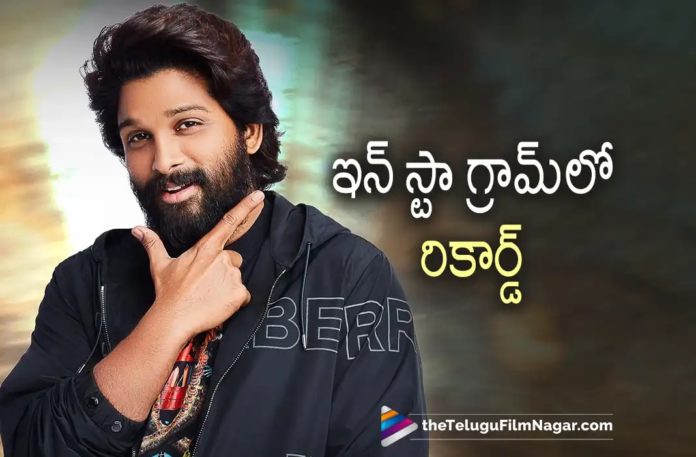 Icon Star Allu Arjun’s New Record on Instagram,Telugu Filmnagar,Latest Telugu Movies News,Telugu Film News 2022,Tollywood Movie Updates,Tollywood Latest News, Icon Star Allu Arjun,Allu Arjun,Allu Arjun Movies,Allu Arjun In Instagram,Stylish Star Allu Arjun,Stylish Star Allu Arjun, New Record for Allu Arjun in InstaGram,Allu Arjun Record in Instagram 18.5 Million Followers,Allu Arjun 18.5 Million Followers in Instagram, Allu Arjun Creates Record in Instagram
