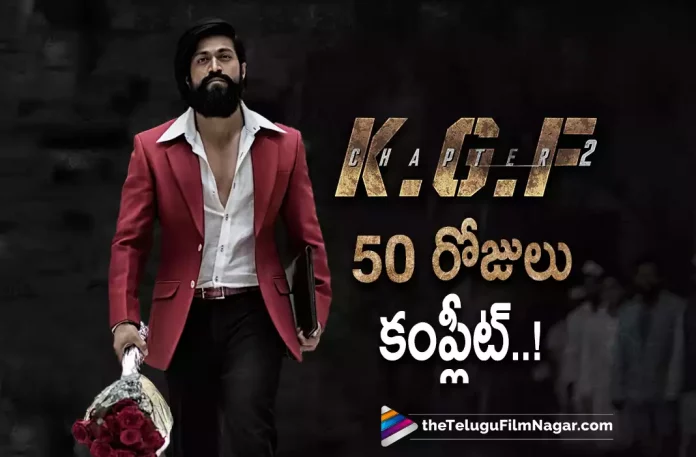 KGF Chapter 2 Completes 50 Days Successfully,Telugu Filmnagar,Latest Telugu Movies News,Telugu Film News 2022,Tollywood Movie Updates,Tollywood Latest News, KGF Chapter 2,KGF Chapter 2 Movie,KGF2,KGF 2 Movie,KGF Chapter 2 Movie Latest Updates,KGF Chapter 2 Movie Latest Updates,KGF Chapter 2 Completes 50Days, 50 Days Completed for KGF Chapter 2 Movie,Yash KGF Chapter 2 Movie Completes 50 Days,50 Days For KGF Chapter 2 Movie,Prashanth Neel and Yash KGF Chapter 2 Movie Completes 50 Days