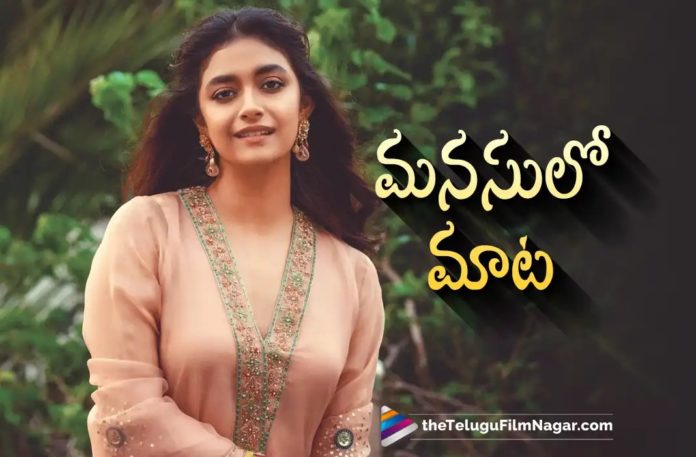 Keerthy Suresh Speaks Her Heart Out,Telugu Filmnagar,Latest Telugu Movies News,Telugu Film News 2022,Tollywood Movie Updates,Tollywood Latest News, Keerthy Suresh,Actress Keerthy Suresh,Keerthy Suresh Latest movies,Keerthy Suresh Movie Updates,Keerthy Suresh Movies,Keerthy Suresh Sarkaru Vaari paata movie, Keerthy Suresh New Movie Updats,Keerthy Suresh latest,Keerthy Suresh Bhola Shankar Movie,Keerthy Suresh Dasran Movie Updates,Keerthy Suresh in Tamil Movies