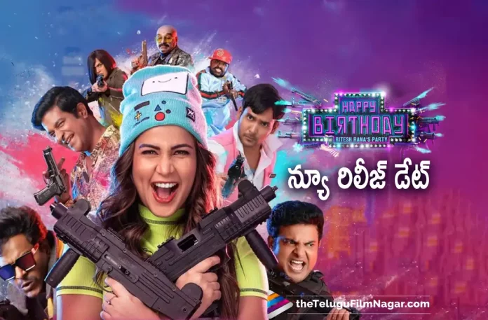Lavanya Tripathi's Happy Birthday Movie New Release Date Is Out Now,Lavanya Tripathi's Happy Birthday Movie,Happy Birthday Movie New Release Date Is Out Now,Happy Birthday Movie New Release Date, #HBDMovie,#HBDMovieOnJuly15,Happy Birthday,Happy Birthday Movie,Happy Birthday Movie Latest News,HappyBirthday Movie Look, Happy Birthday Movie Teaser,Happy Birthday Movie Updates,Happy Birthday Movie Vennela Kishore First Look,Happy Birthday Movie Vennela Kishore Look, Happy Birthday Teaser,Happy Birthday Telugu Movie,Happy Birthday Vennela Kishore Look,HBD,HBD Movie,HBD Telugu Movie, Kaala Bhairava, Latest Telugu Movies News Latest Tollywood Updates,Lavanya Tripathi,Lavanya Tripathi Movies,Mythri Movie Makers,Ritesh Rana,Telugu Film News 2022,Telugu Filmnagar, Tollywood Movie Updates,Vennela Kishore,Vennela Kishore Happy Birthday,Vennela Kishore Happy Birthday Look,Vennela Kishore Happy Birthday Movie, Vennela Kishore Happy Birthday Movie Update,Vennela Kishore Latest Movie,Vennela Kishore Latest Movie Look,Vennela Kishore Latest Movie Update, Vennela Kishore Look,Vennela Kishore Look from Happy Birthday, Vennela Kishore look from happy birthday movie,Vennela Kishore Movies, Vennela Kishore New Movie,Vennela Kishore New Movie Look,Vennela Kishore New Movie Update,Vennela Kishore Upcoming Movie