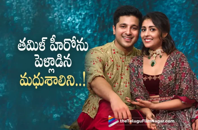 Madhu Shalini marries a Tamil Actor,Telugu Filmnagar,Latest Telugu Movies News,Telugu Film News 2022,Tollywood Movie Updates,Tollywood Latest News, Madhu Shalini,Actress Madhu Shalini,Madhu Shalini Latest Updates,Madhu Shalini Latest News,Madhu Shalini Movie Updates,Madhu Shalini latest News Goes Viral in social Media, Madhu Shalini upcoming movies,Madhu Shalini New Movie Updates,Madhu Shalini Marries Tamil Actor Goes Viral in Social Media,Madhu Shalini Marries Tamil Hero, Madhu Shalini Marries Tamil Hero Gokul Anand,Madhu Shalini and Gokul Anand Marriage Pics Goes Viral in Social Media