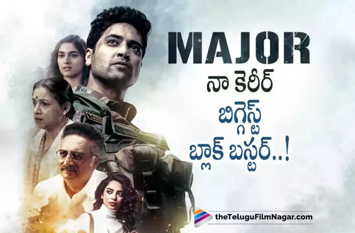 Major Biggest Blockbuster Of My Career Says Adivi Sesh,Telugu Filmnagar,Latest Telugu Movies News,Telugu Film News 2022,Tollywood Movie Updates,Tollywood Latest News, Major,Major Movie,Major Telugu Movie,Major Movie Latest Updates,Major Collections,Major Movie Biggest Blockbuster Say Adivi Sesh,Adivi Sesh Block Buster Movie Major, Major Is the Biggest Hit in My career Says Adivi Sesh,Adivi Sesh About Major Movie,Major Movie latest Blockbuster,Adivi Sesh Upcoming Movies,Adivi Sesh Career Best Movie