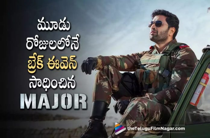 Major Movie Collections Latest Report,Major Movie Collections For 3 Days,Adivi Sesh Announces It In A Unique Way,Telugu Filmnagar,Latest Telugu Movies News,Telugu Film News 2022,Tollywood Movie Updates,Tollywood Latest News, Major Movie,Major Movie Telugu Movie,Major Movie Collections,Major Movie Latest Collections Updates,Major Movie Collections in 3 Days,Major Movie 3 Days collections Updates, Major Movie Latest Collections Updates,Adivi Sesh Major Movie Collections Updates, Adivi Shesh Movie,Adivi Sesh Major Movie Latest Collection Updates,Adivi Sesh Blockbuster Movie Major Latest Collections, Major Overseas Collections,Major USA Collections