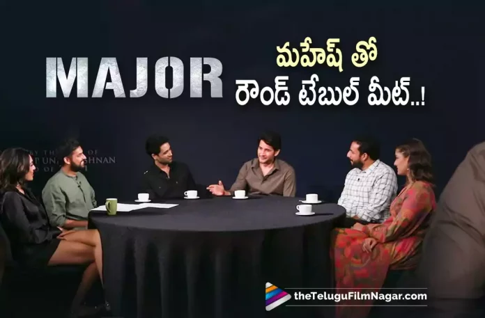 Major Round Table with Mahesh Babu,Major Movie Team Round Table With Superstar Mahesh Babu,Telugu Filmnagar,Latest Telugu Movies News,Telugu Film News 2022,Tollywood Movie Updates,Tollywood Latest News, Major,Major Movie,Major Telugu Movie,Major Movie Latest Updates,Major Movie Interviews,Major Movie Round Table With Mahesh Babu,Major Movie Team Round Table Interview With Superstar Mahesh Babu, Major Movie Team Round Table With Mahesh Babu,Mahesh Babu Round Table With Movie Maker Of Team Major,Mahesh Babu Major Movie Updates,Mahes Babu with Major Filmkaers, Superstar Mahesh Babu,Adivi Sesh,Hero Adivi Sesh,Adivi Sesh Major Movie,Adivi Sesh Major Movie Latest Updates