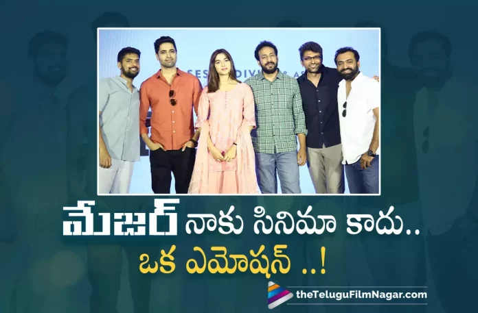 Major is not just a film its an emotion says adivi sesh,Telugu Filmnagar,Latest Telugu Movies News,Telugu Film News 2022,Tollywood Movie Updates,Tollywood Latest News, Major,Major Movie,Major Telugu Movie,Major Movie Updates,Major latest Movie Updates,Major Latest Collections Updates,Adivi Sesh Major Movie Updates,Adivi Sesh upcoming Movie Latest Updates, Adivi Sesh Emotional About Major Movie,Adivi Sesh Say Major Movie not jut Film Its an Emotion,Adivi Sesh Latest Blockbuster Movie Major,Major Movie Collections,Major Movie Box Office Collections, Adivi Sesh Latest Blockbuster Movie Major