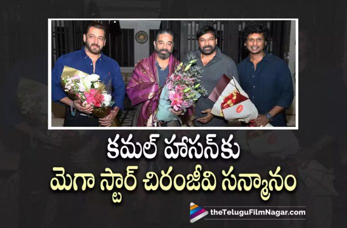 Megastar Chiranjeevi Appreciates Kamal Haasan for Vikram,Telugu Filmnagar,Latest Telugu Movies News,Telugu Film News 2022,Tollywood Movie Updates,Tollywood Latest News, Megastar Chiranjeevi,Chiranjeevi,Chiranjeevi Latest Movie Updates,Chiranjeevi About Kamal Haasan,Chiranjeevi About Vikram Movie,Chiranjeevi Appreciates Kamal Haasan, Chiranjeevi Appreciates Kamal Haasan Vikram Movie,Chiranjeevi About Vikram Movie,Chiranjeevi Upcoming Movies,Chiranjeevi New Movie Updates,Chiranjeevi latest Movie Updates