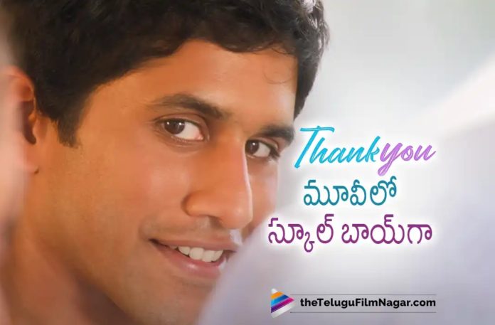 Naga Chaitanya’s School Look In Thank You Movie,Naga Chaitanya’s Schoolboy Look From Thank You Movie Released By Cinematographer PC Sreeram,Telugu Filmnagar,Latest Telugu Movies News,Telugu Film News 2022,Tollywood Movie Updates,Tollywood Latest News, Thank You,Thank You Movie,Thank You Telugu Movie,Thank You Movie Latest Updates,Thank You Telugu Movie Updates,Naga Chaitanya Thank You Movie Latest Updates, Naga Chaitanyas Schoolboy Look From Thank You Movie Released,Naga Chaitanya School Boy look in Thank You Movie,Naga Chaitanya New Look In Thank You Movie Released By Cinematographer PC Sreeram, Cinematographer PC Sreeram Released Naga Chaitanya Schoolboy look From Thank You Movie,Naga Chaitanya’s Schoolboy Look,Naga Chaitanya Upcoming Movie Thank You,Naga Chaitanya latest Movie Updates,Naga Chaitanya New Movie Updates,Naga Chaitanya Webseries Updates