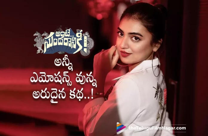 Nazriya About Ante Sundaraniki Nazriya About Ante Sundaraniki,Telugu Filmnagar,Latest Telugu Movies News,Telugu Film News 2022,Tollywood Movie Updates,Tollywood Latest News, Nazriya,Actress Nazriya,Nazriya Latest Movie Updates,Nazriya Latest News,Nazriya Upcoming Movies,Nazriya About Ante Sundaraniki Movie Updates, Nazriya About Ante Sundaraniki Telugu Movie,Nazriya Say Ante Sundaraiki is a Mixed Emotions,Nazriya amd Natural Star Nani Upcoming Movie Ante Sundaraniki, Ante Subdaraniki Movie Releasing on 10th June