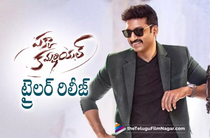 Pakka Commercial Trailer Out Now,Telugu Filmnagar,Latest Telugu Movies News,Telugu Film News 2022,Tollywood Movie Updates,Tollywood Latest News, Pakka Commercial,Pakka Commercial Movie,Pakka Commercial Telugu Movie,Pakka Commercial latest Movie,Pakka Commercial Movie Trailer,Pakka Commercial Telugu Movoie Trailer, Pakka Commercial Movie Trailer Released,Pakka Commercial latest Movie Trailer Released,Pakka Commercial Movie Trailer Out Now,Gopichand Pakka Commercial Movie Trailer Out Now, Gopichand Movie Pakka Commercial Trailer,Gopichand Upcoming Movies,Gopichand Upcoming Movies,Gopichand Latest Movie Updates,Gopichand New Movie Updates,Gopichand Pakka Commercial
