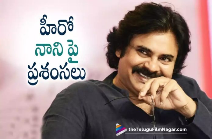 Pawan Kalyan Is All Praises For Hero Nani,Telugu Filmnagar,Latest Telugu Movies News,Telugu Film News 2022,Tollywood Movie Updates,Tollywood Latest News, Pawan Kalyan,Pawan Kalyan About Nani,Power Star Pawan Kalyan About Nani,Pawan Kalyan Praises Natural Star Nani,Pawan Kalyan in Pre Release Event of Ante Sundaraniki Movie, Pawan Kalyan Chief Guest for Ante SUnaraniki Movie Pre Release Event,Power Star Pawan Kalyan About Natural Star Nani,Power Star Pawan Kalyan Praises Natural Star Nani, Natural Star Nani Latest Movie Ante Sundaraniki